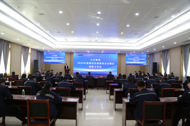 述職會(huì)圖片1